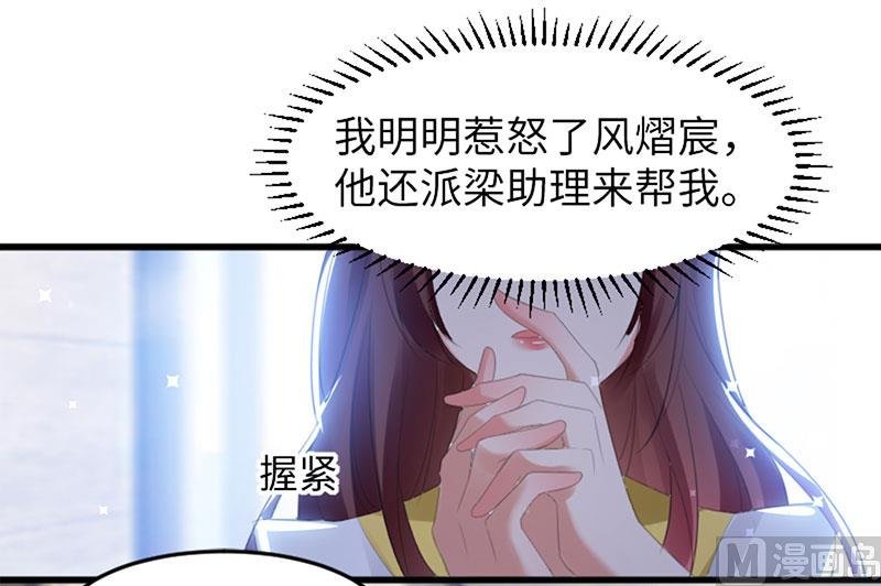 第13话 来者不善