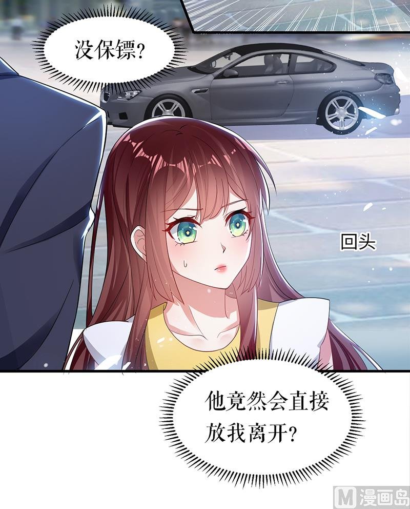 第15话 你该怎么感谢我