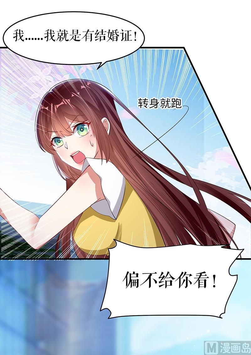 第15话 你该怎么感谢我