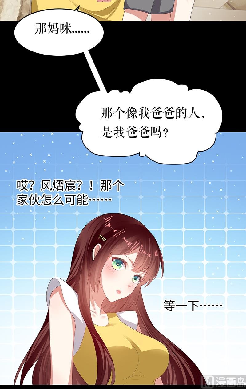 第16话 大姨父