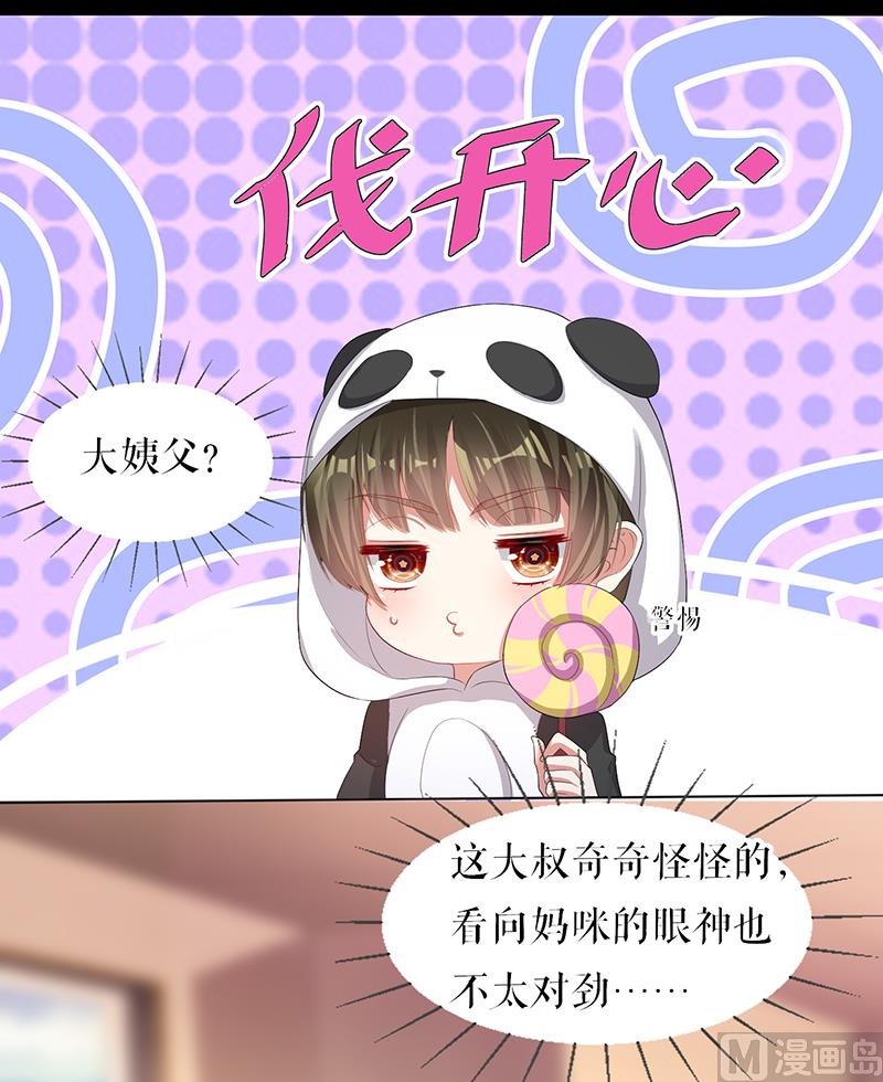 第16话 大姨父