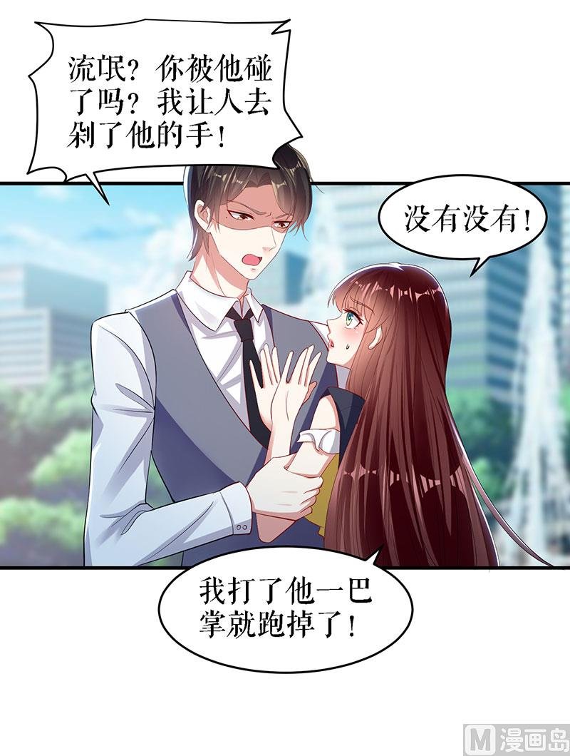 第18话 只对你流氓