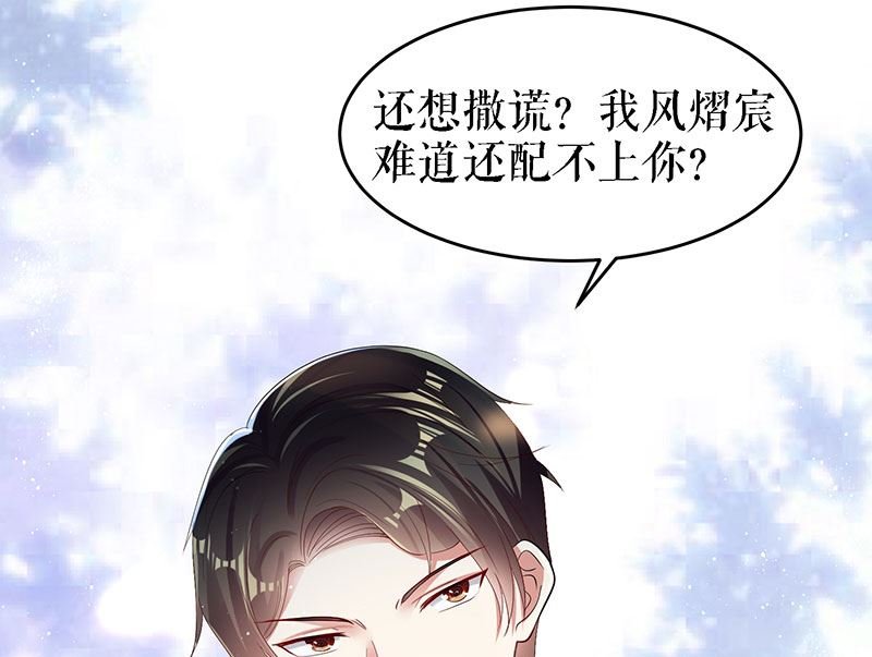 第18话 只对你流氓