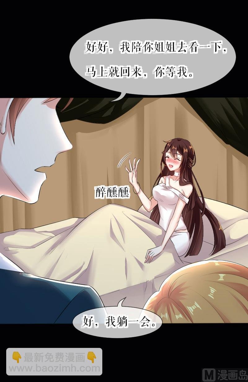 第1话 阴差阳错