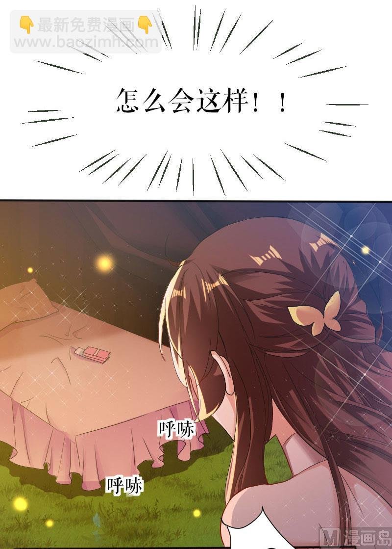 第1话 阴差阳错