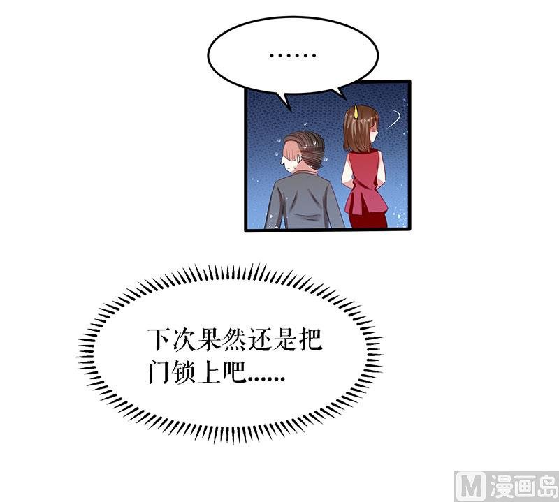 第19话 傲娇的总裁