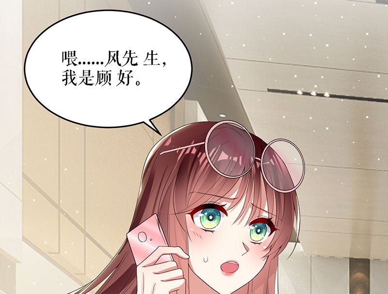 第19话 傲娇的总裁