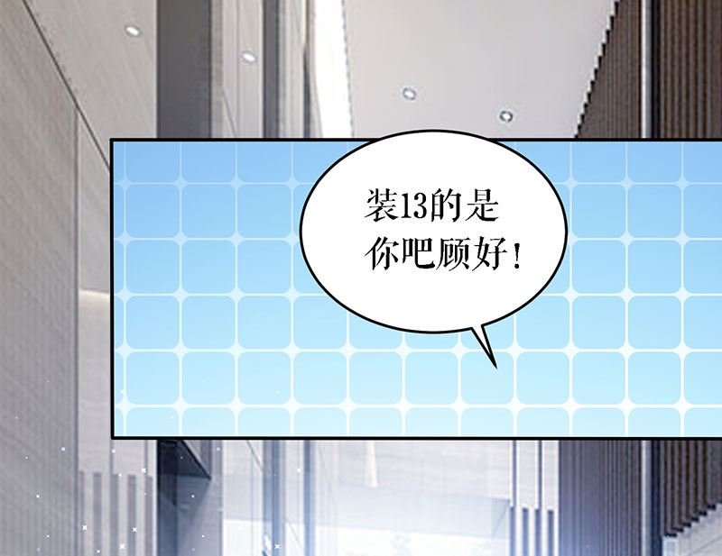 第19话 傲娇的总裁