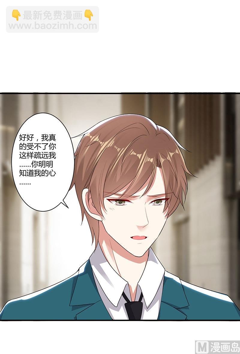第21话 有老婆的人