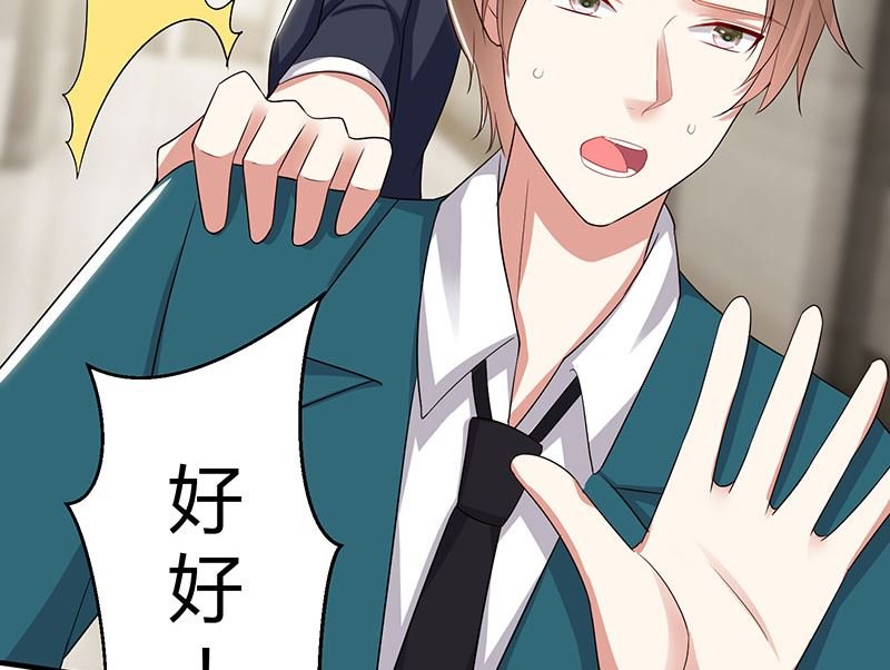 第21话 有老婆的人