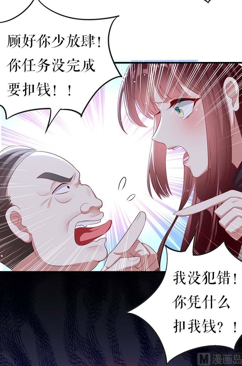 第22话 潜规则