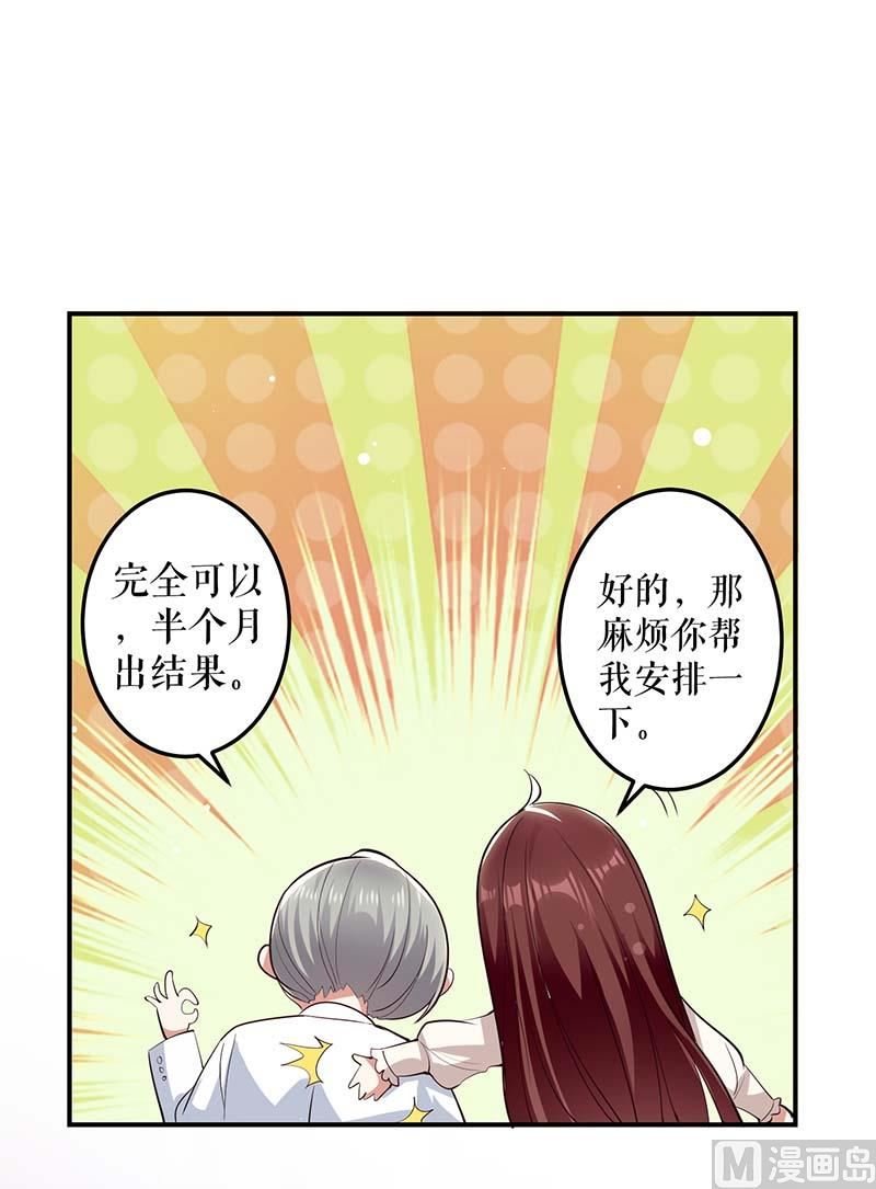 第24话 验DNA