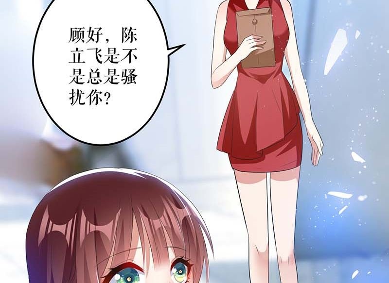 第24话 陈立飞的秘密