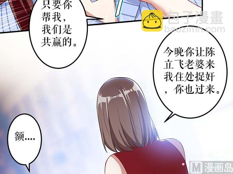 第24话 陈立飞的秘密