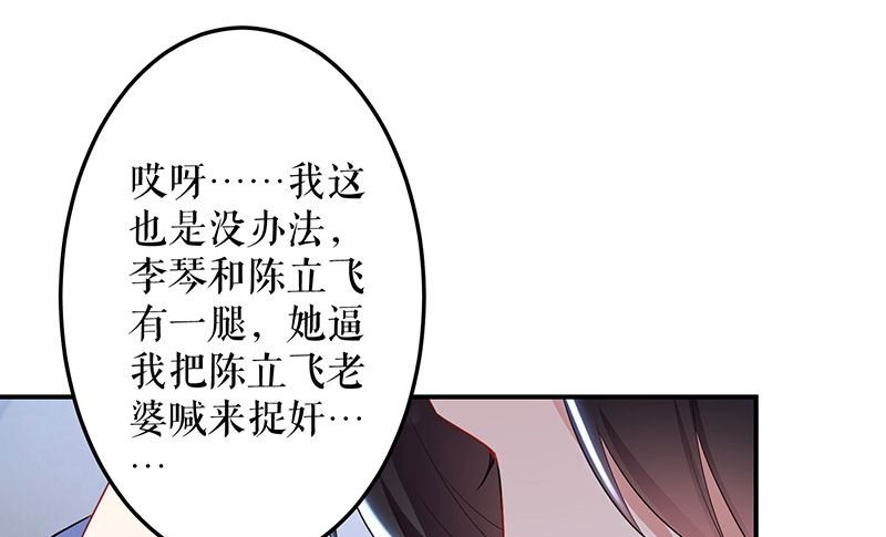 第26话 捉奸