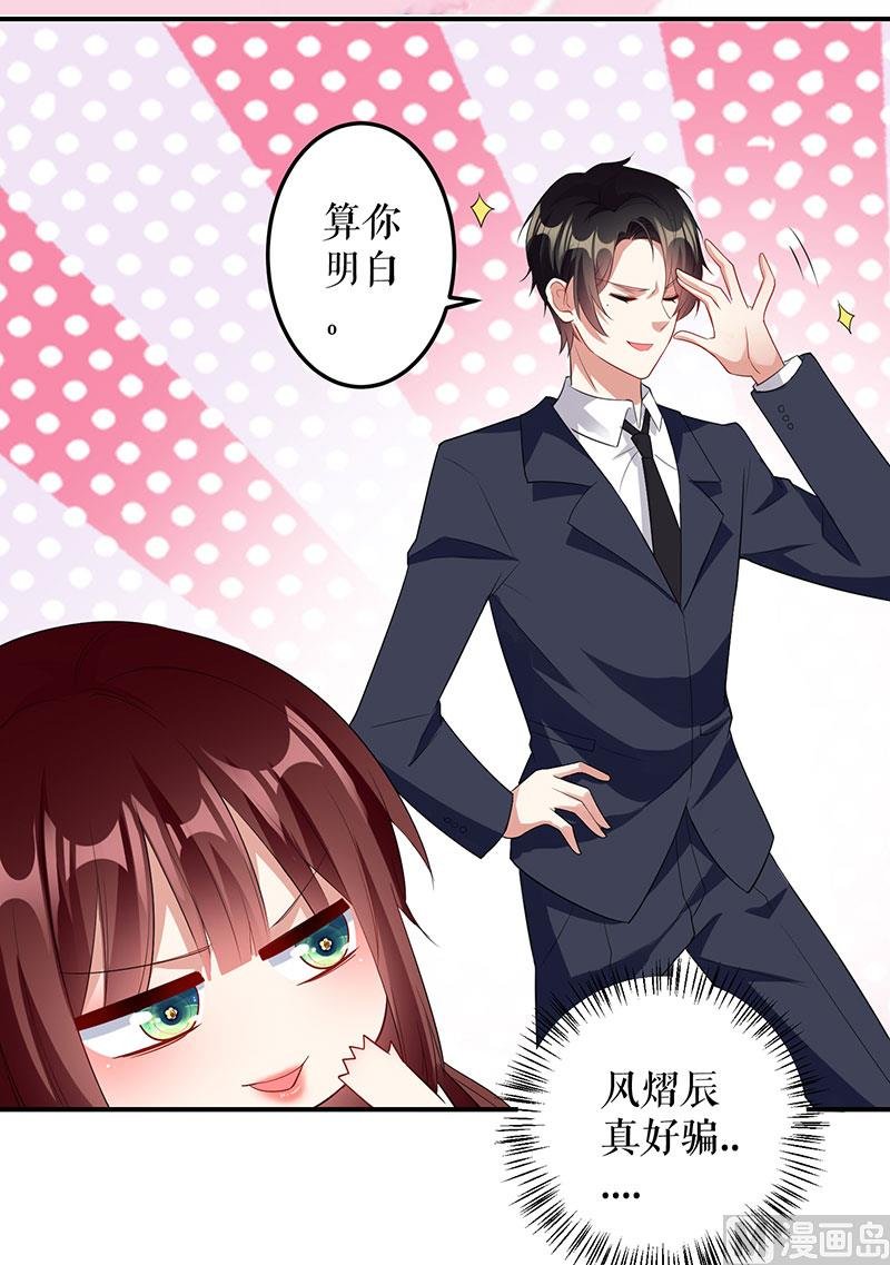 第26话 捉奸