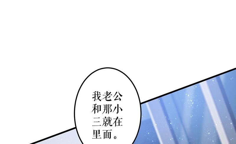 第26话 捉奸