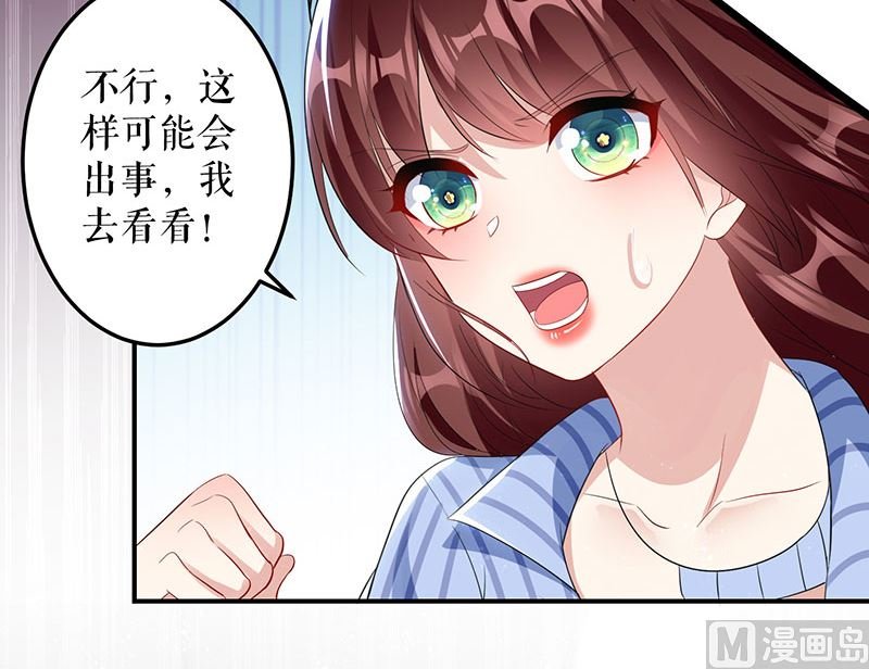 第26话 捉奸
