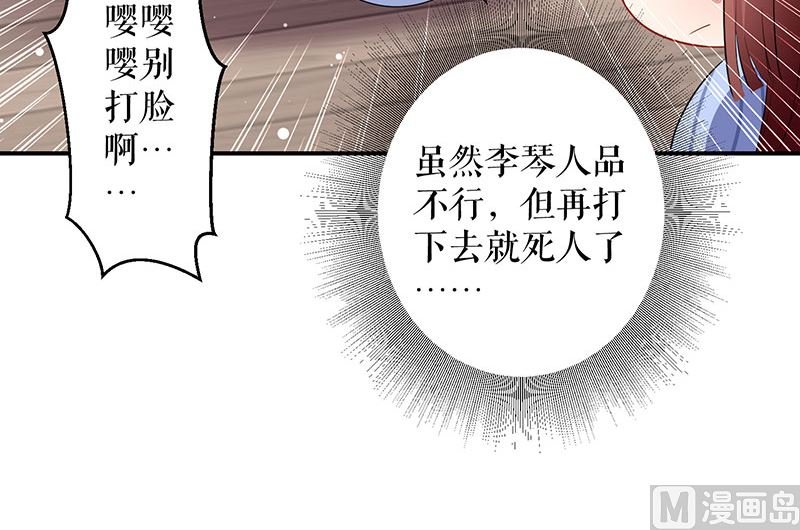 第27话 她是我的女人