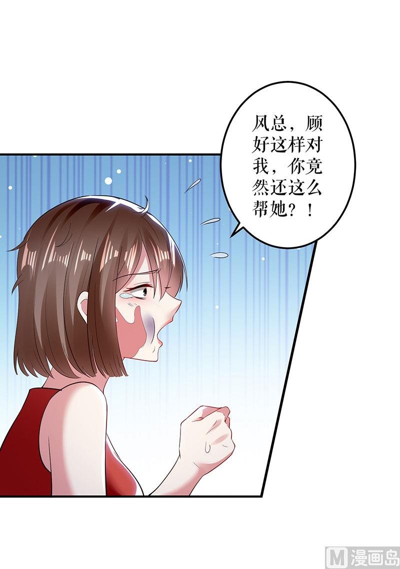 第27话 她是我的女人