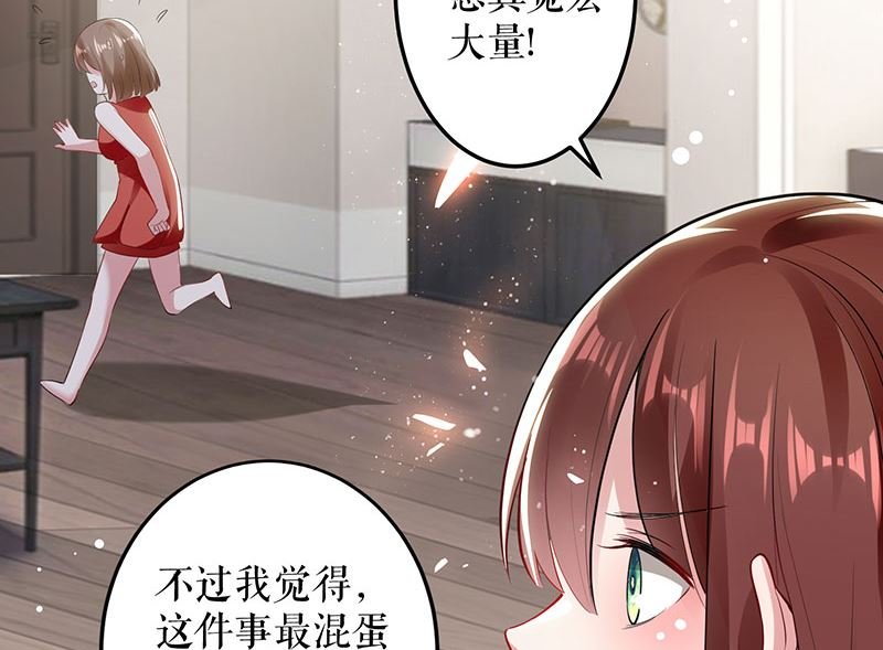 第28话 有胆咬我啊