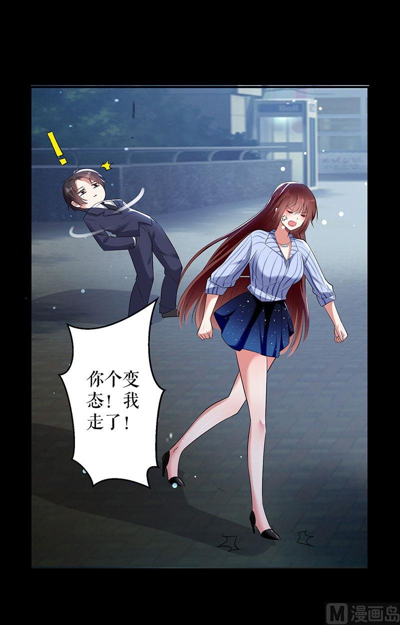 第28话 有胆咬我啊