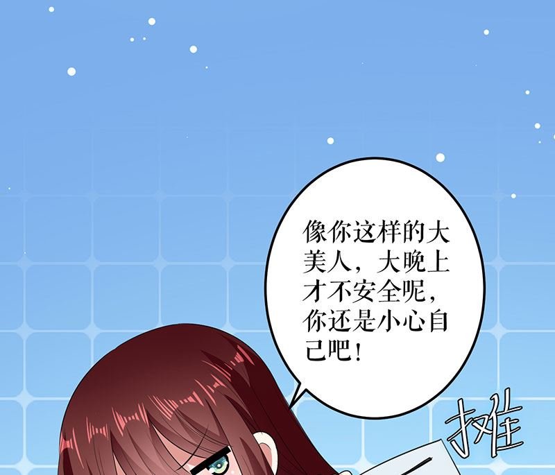 第28话 有胆咬我啊