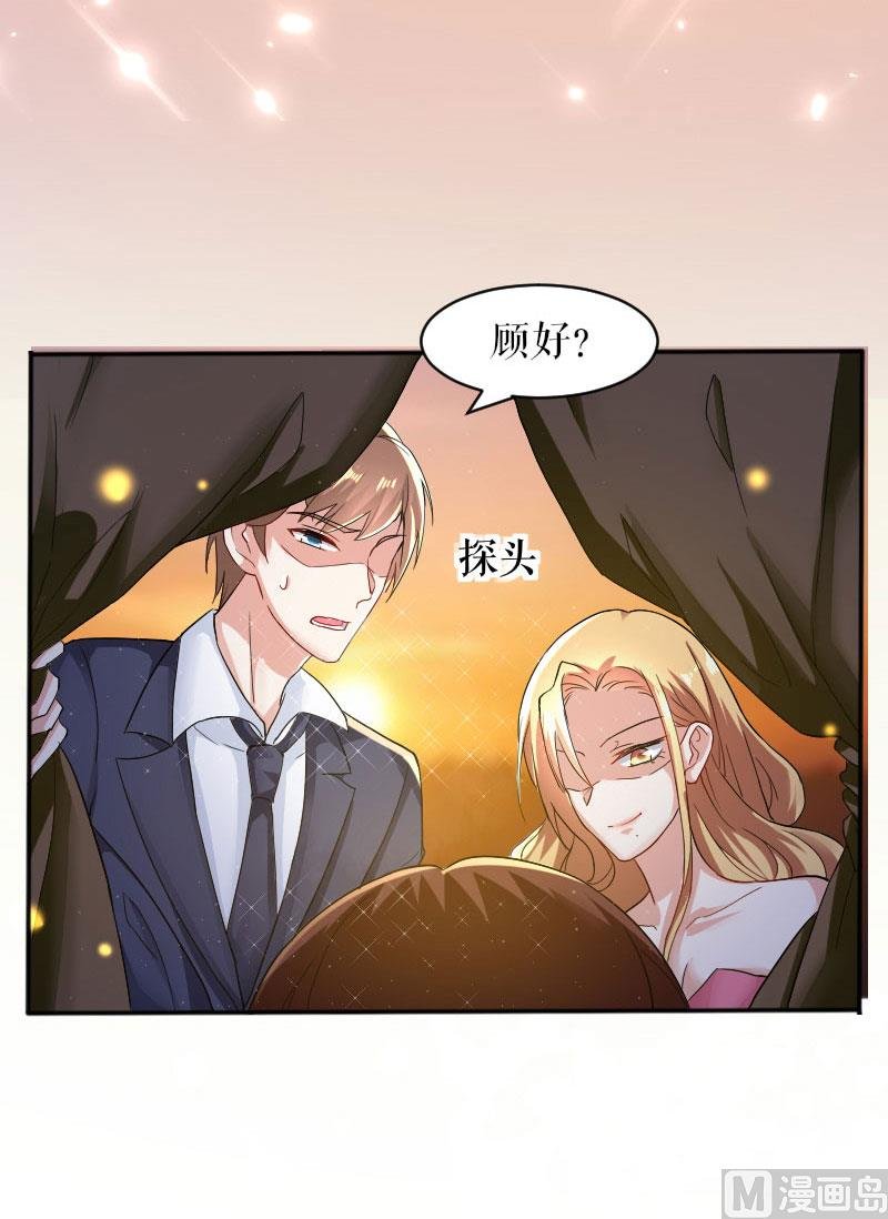 第2话 怀了双胞胎