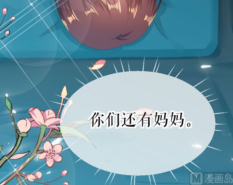 第2话 怀了双胞胎