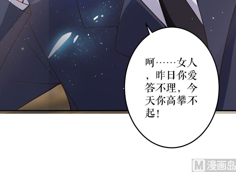 第29话 新官上任三把火