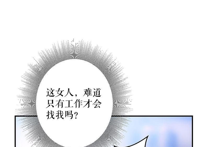 第29话 新官上任三把火