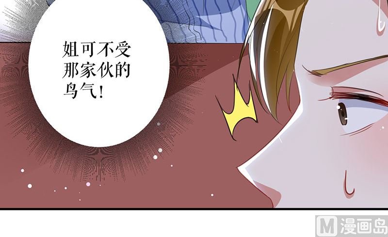 第30话 亲密男人