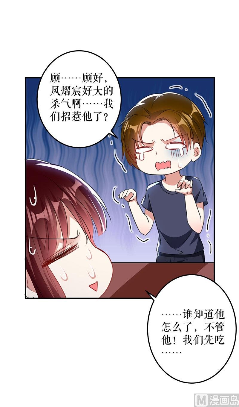 第30话 亲密男人