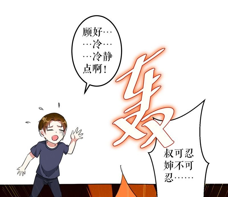 第30话 亲密男人