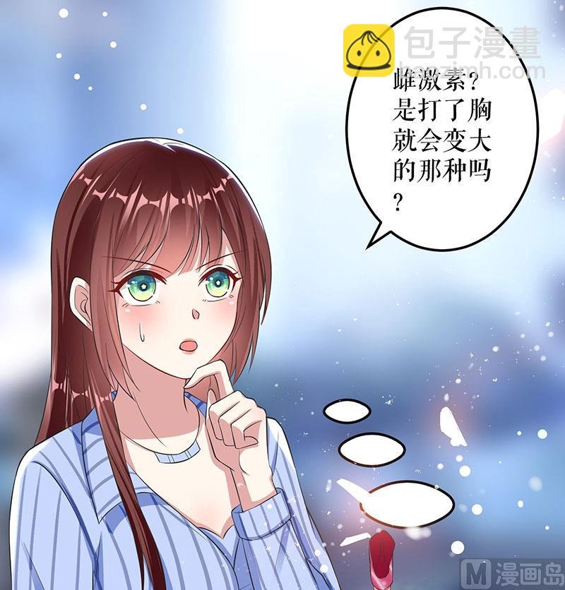 第31话 变脸女人