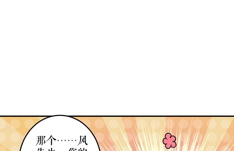 第31话 变脸女人