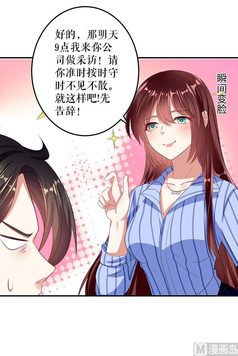 第31话 变脸女人