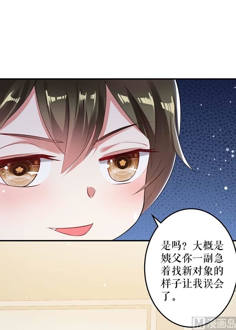 第32话 不速之客