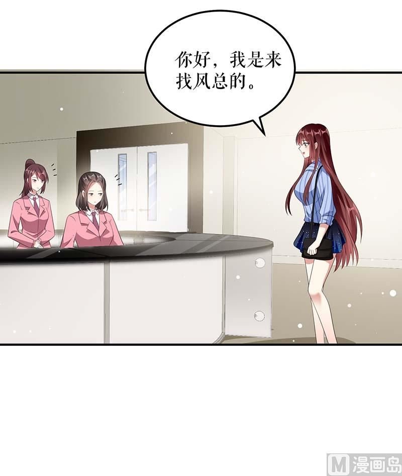 第32话 不速之客