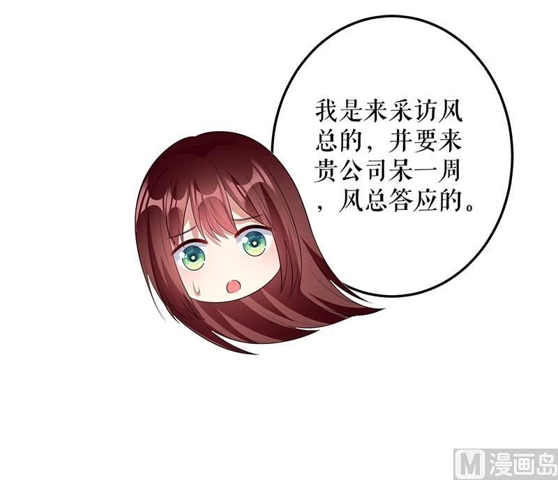 第32话 不速之客