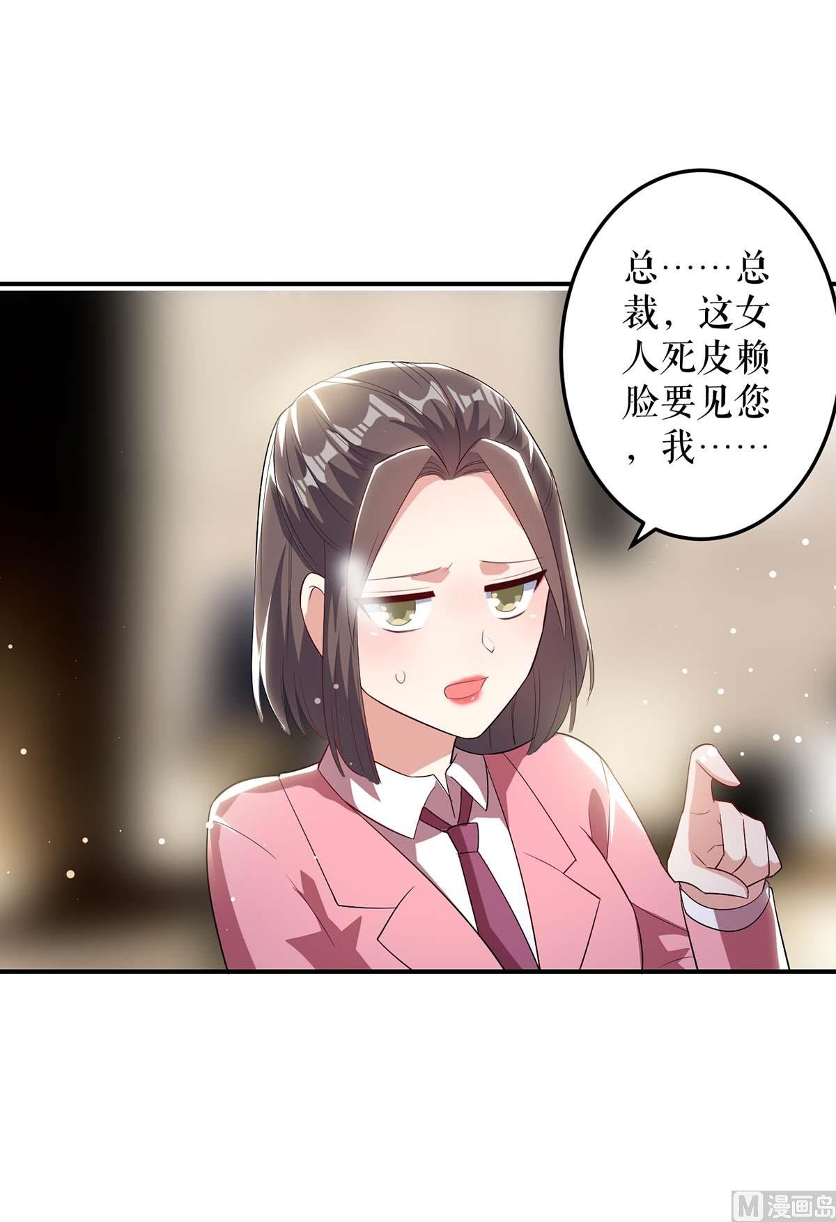 第33话 你被开除了