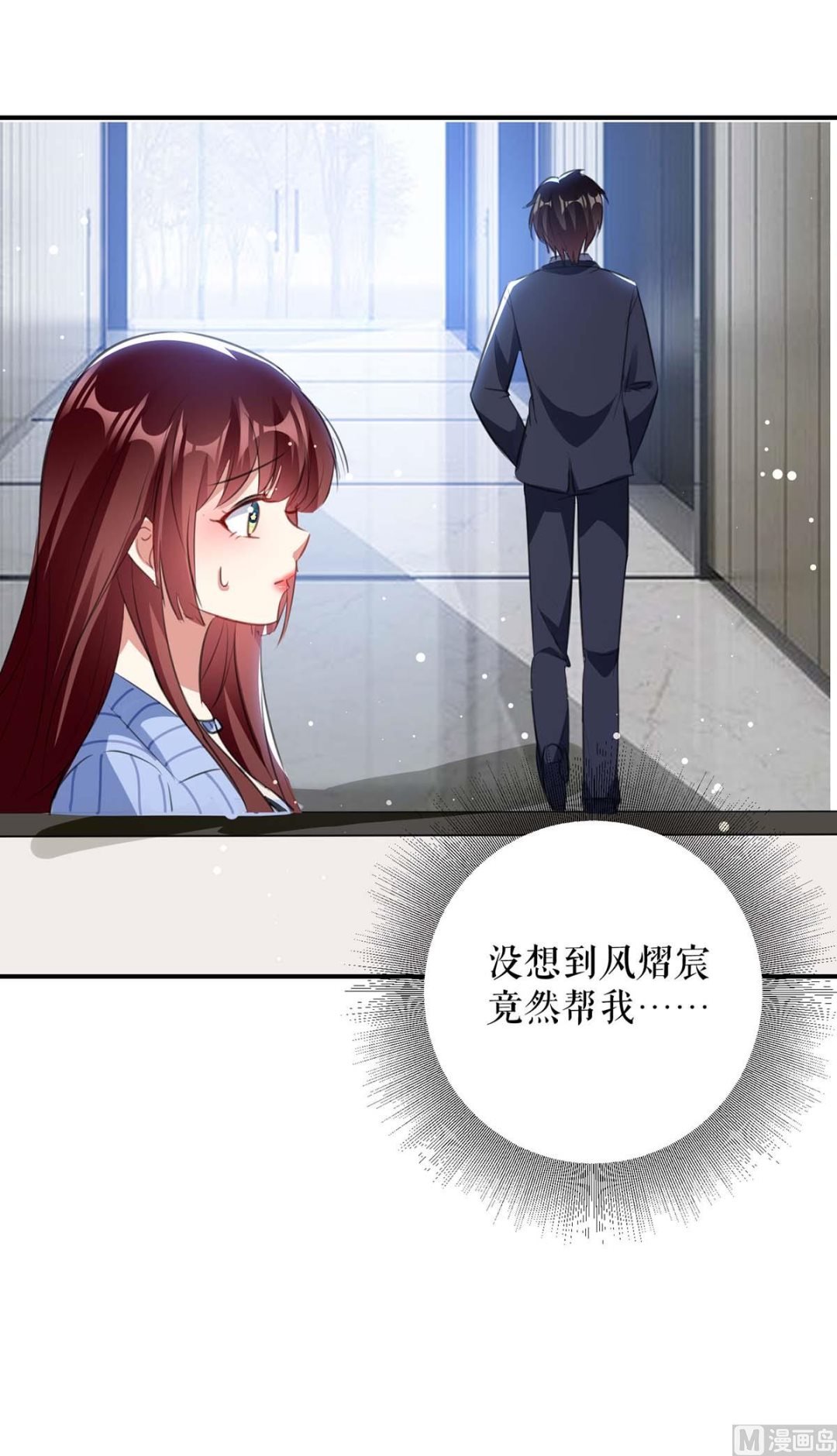 第33话 你被开除了