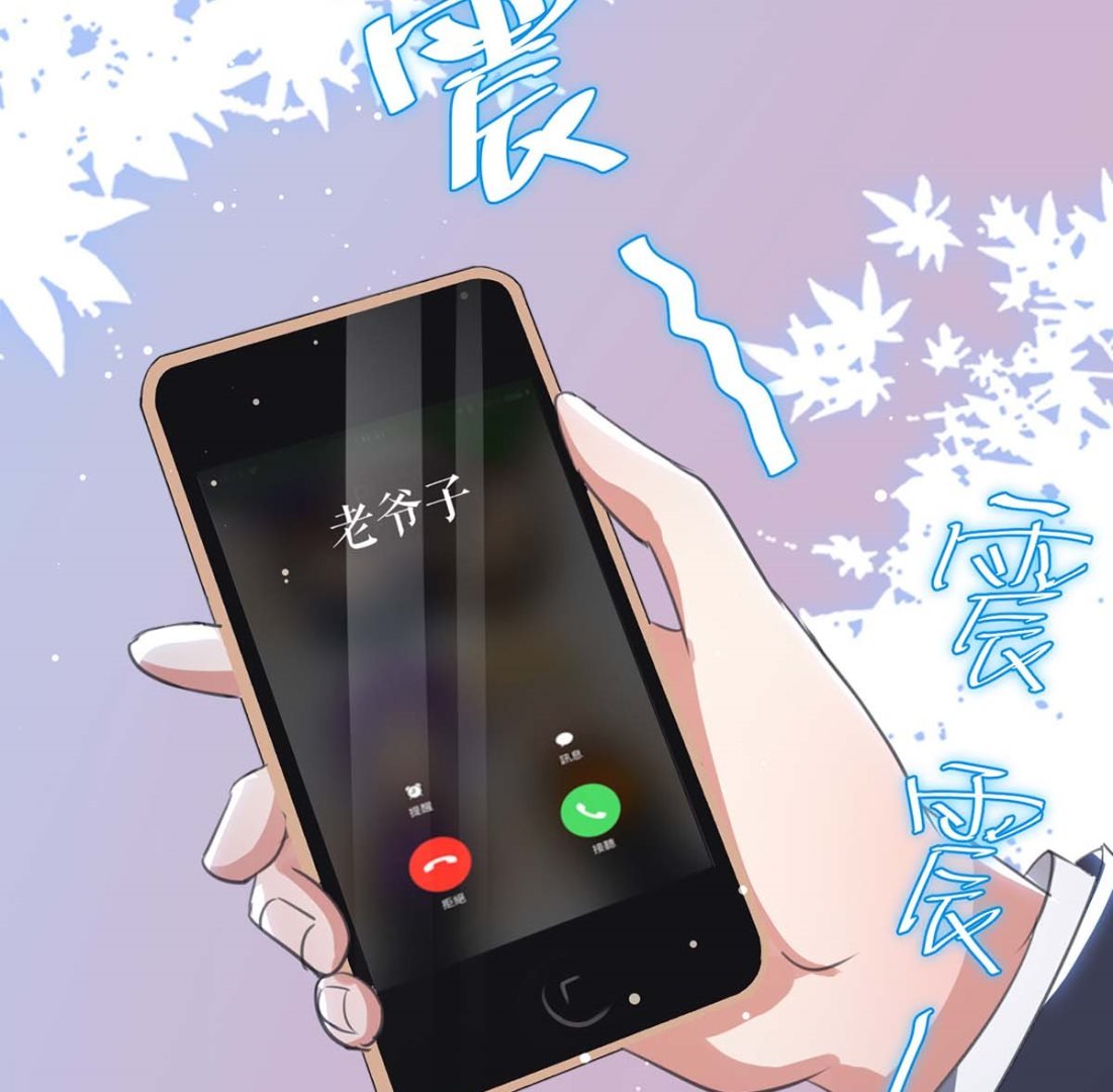第33话 你被开除了