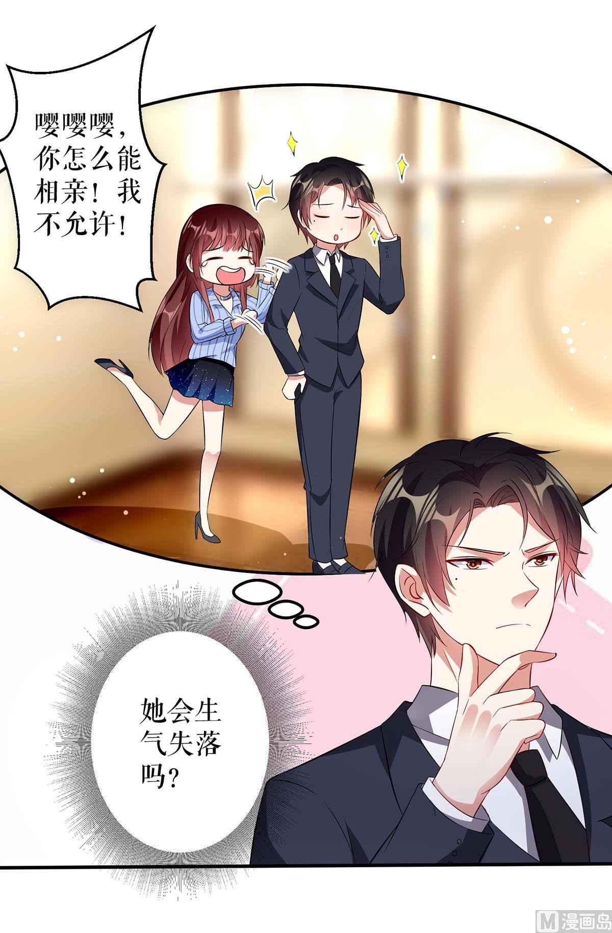 第33话 你被开除了