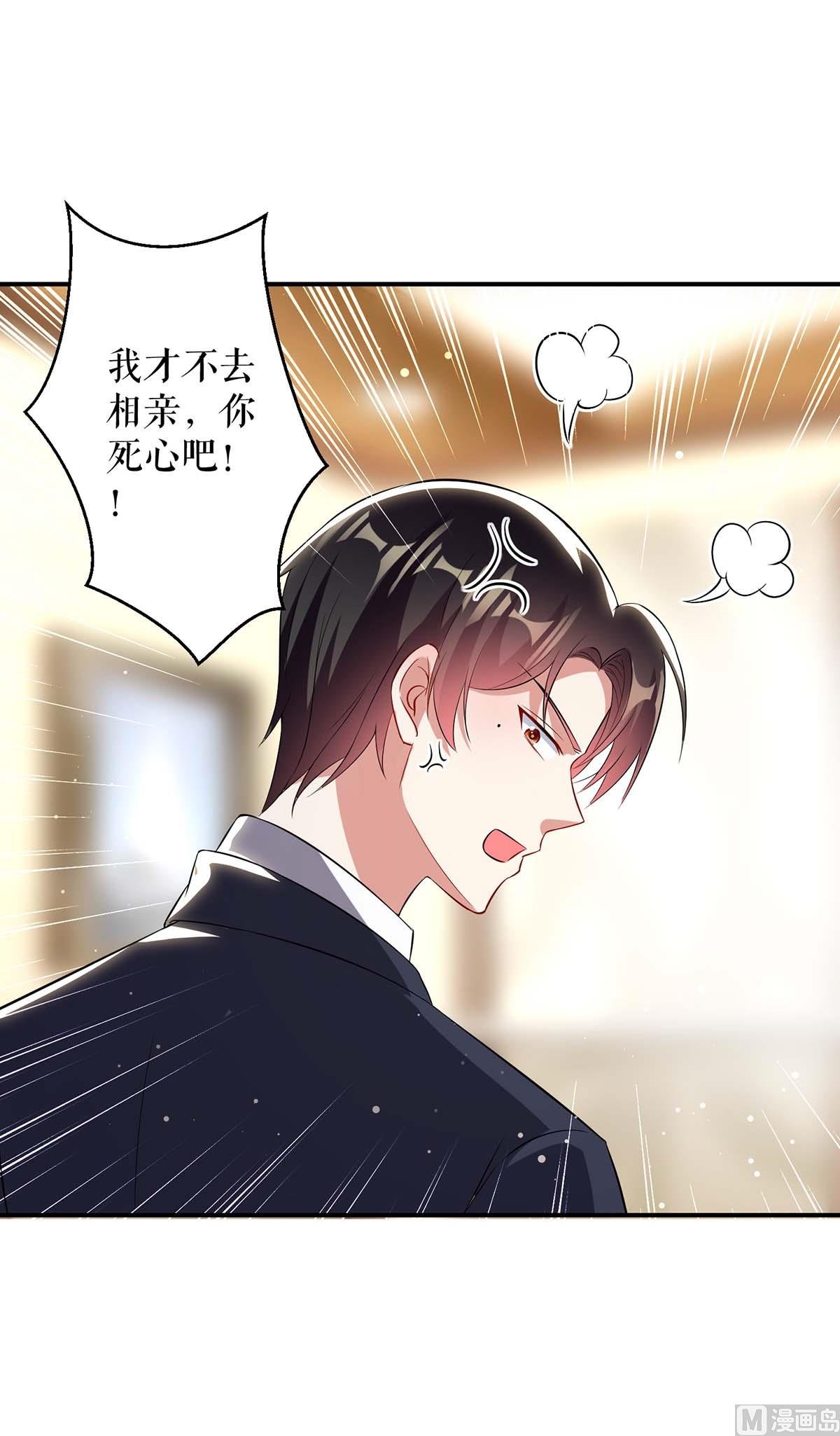 第33话 你被开除了