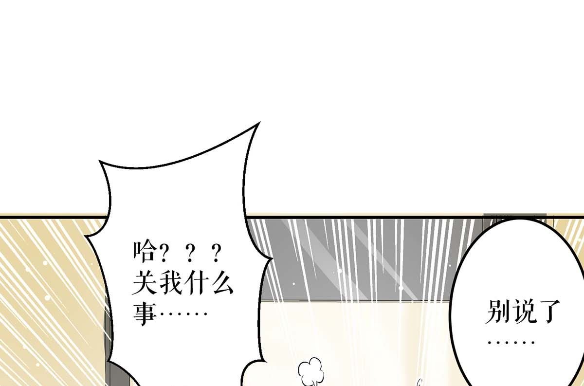 第33话 你被开除了