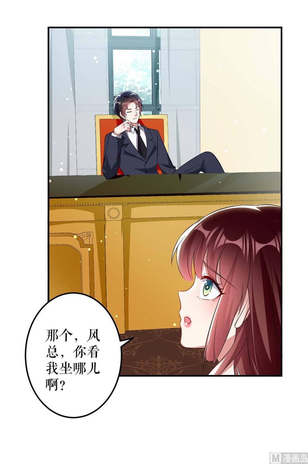 第33话 你被开除了