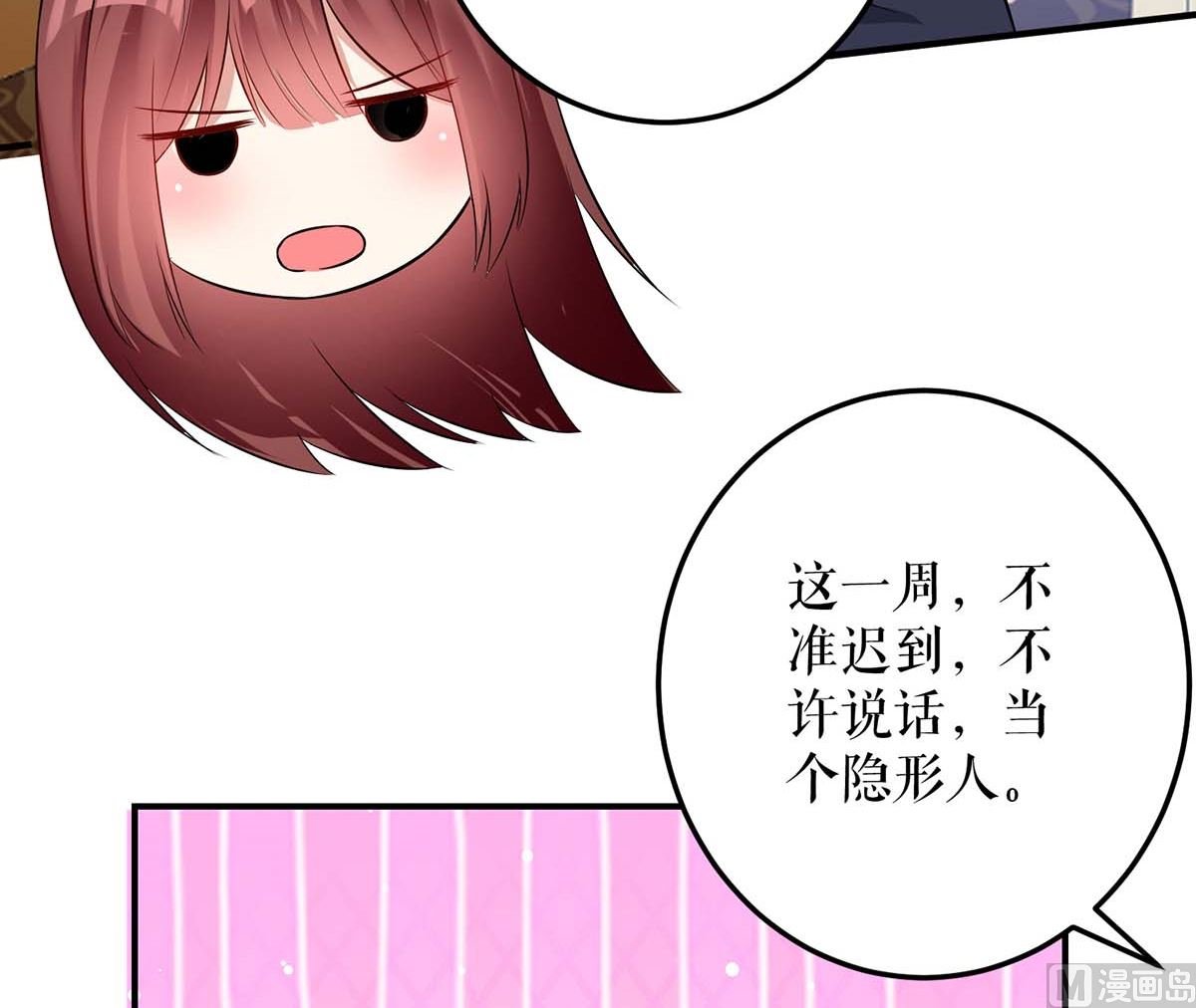第34话 你怎么在这？