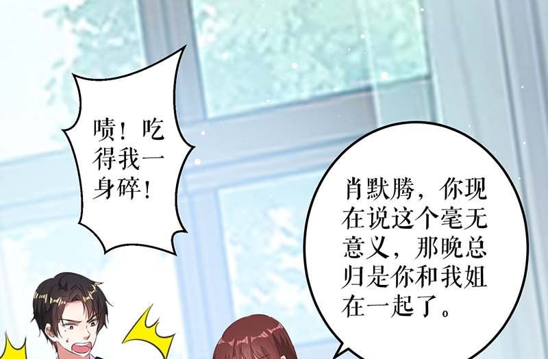 第35话 曾经的女朋友