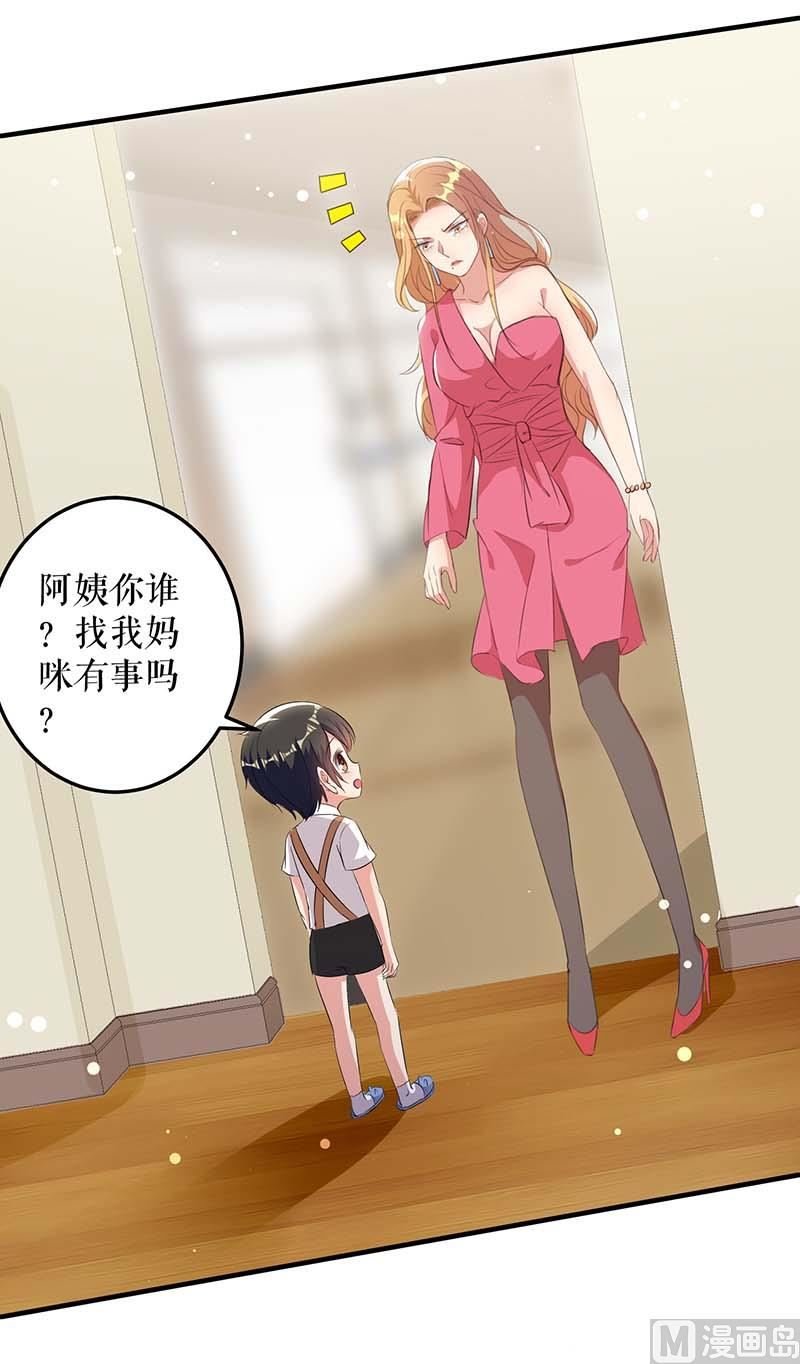 第36话 管好自己老公